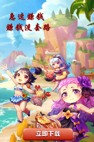 快赚