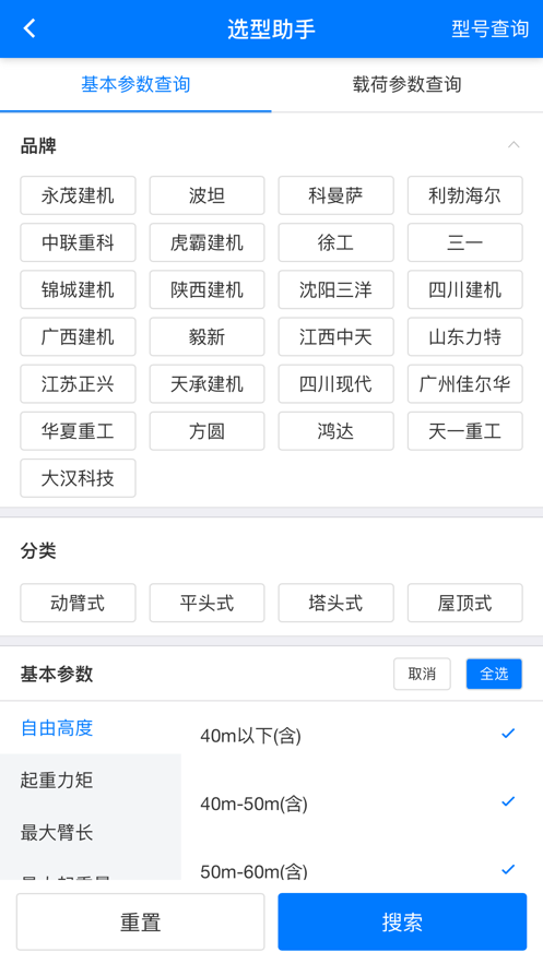 爱建通V2