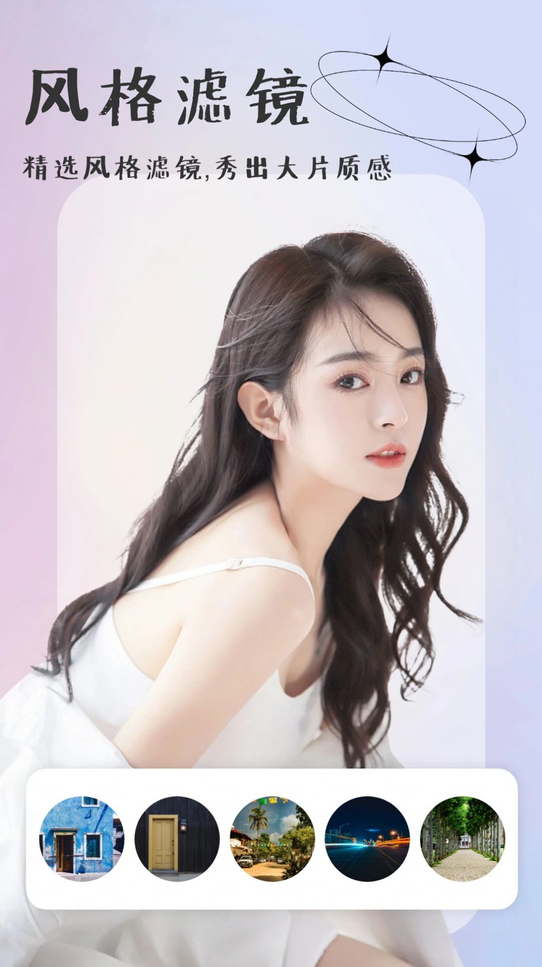 妙颜秀相机app