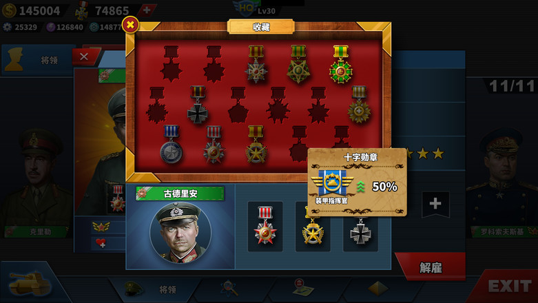 世界征服者4 荣光mod最终版
