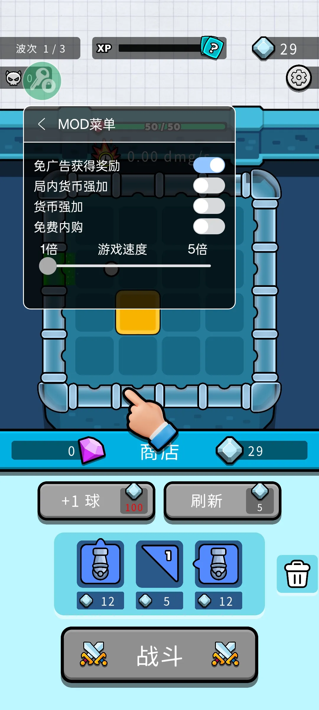 弹跳防御
