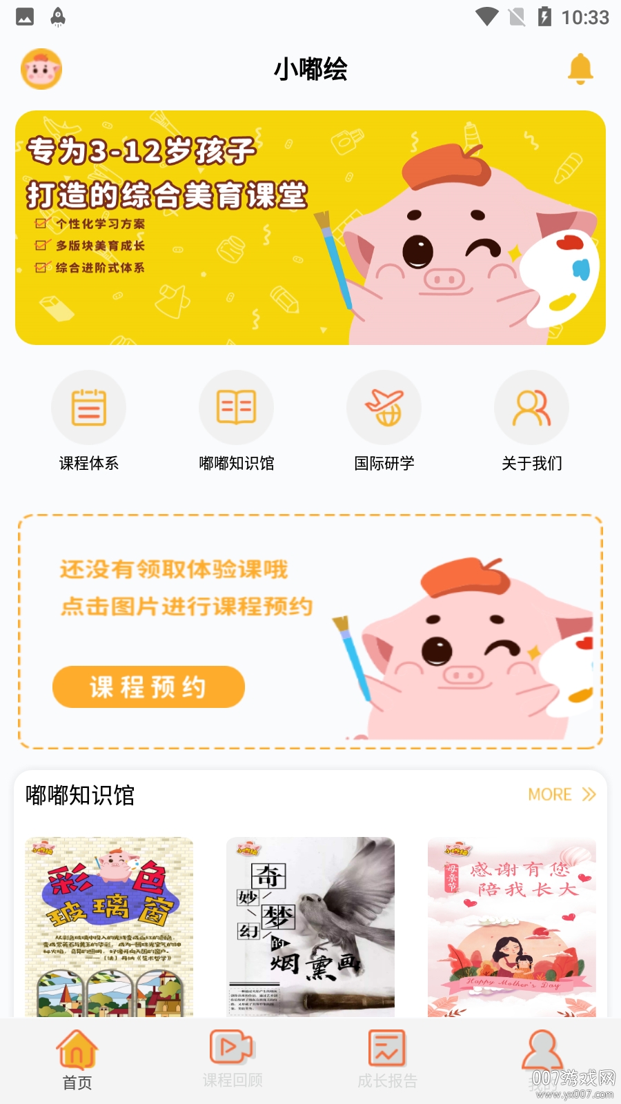 小嘟绘