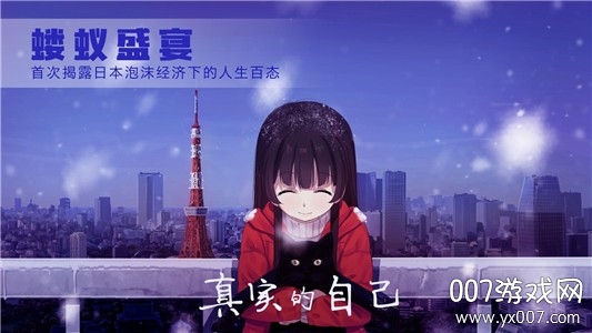 泡沫冬景(体验版)