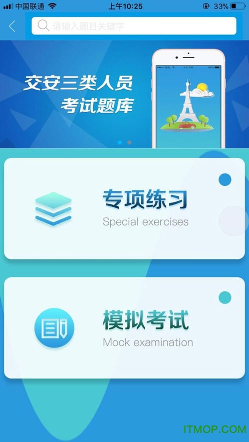 博通云教育