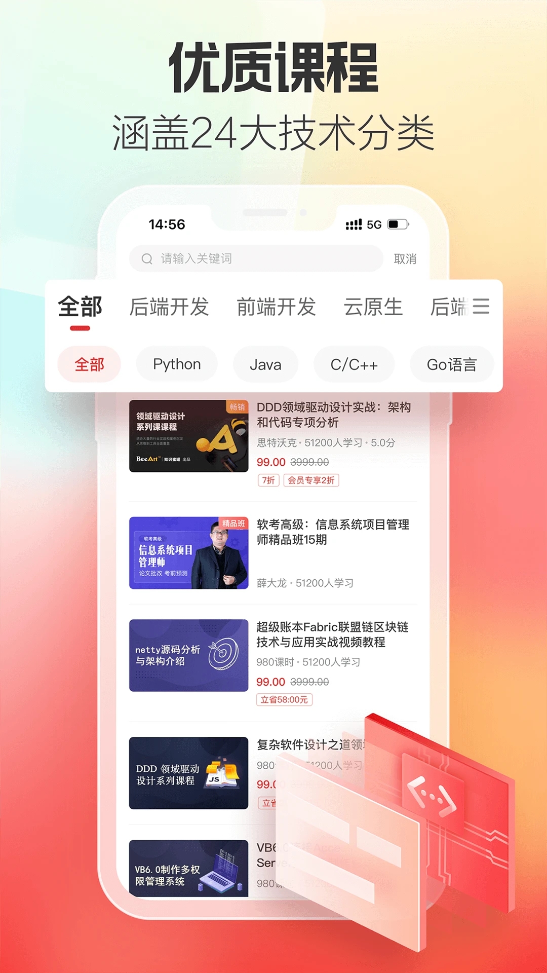 51CTO学堂app下载