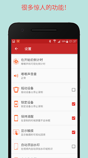 REC屏幕录制app REC屏幕录制app