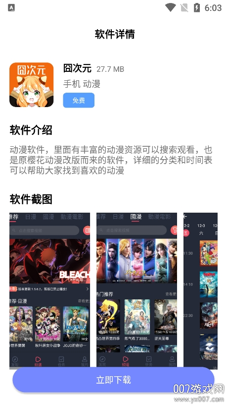 火火