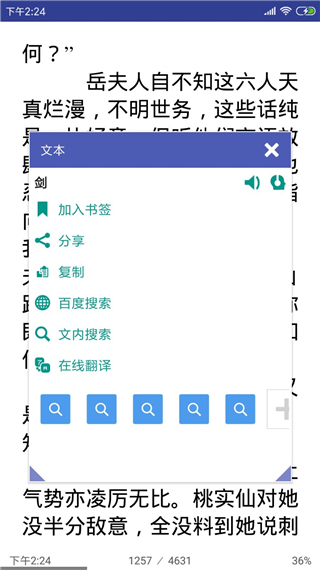 万能电子书阅读器 万能电子书阅读器