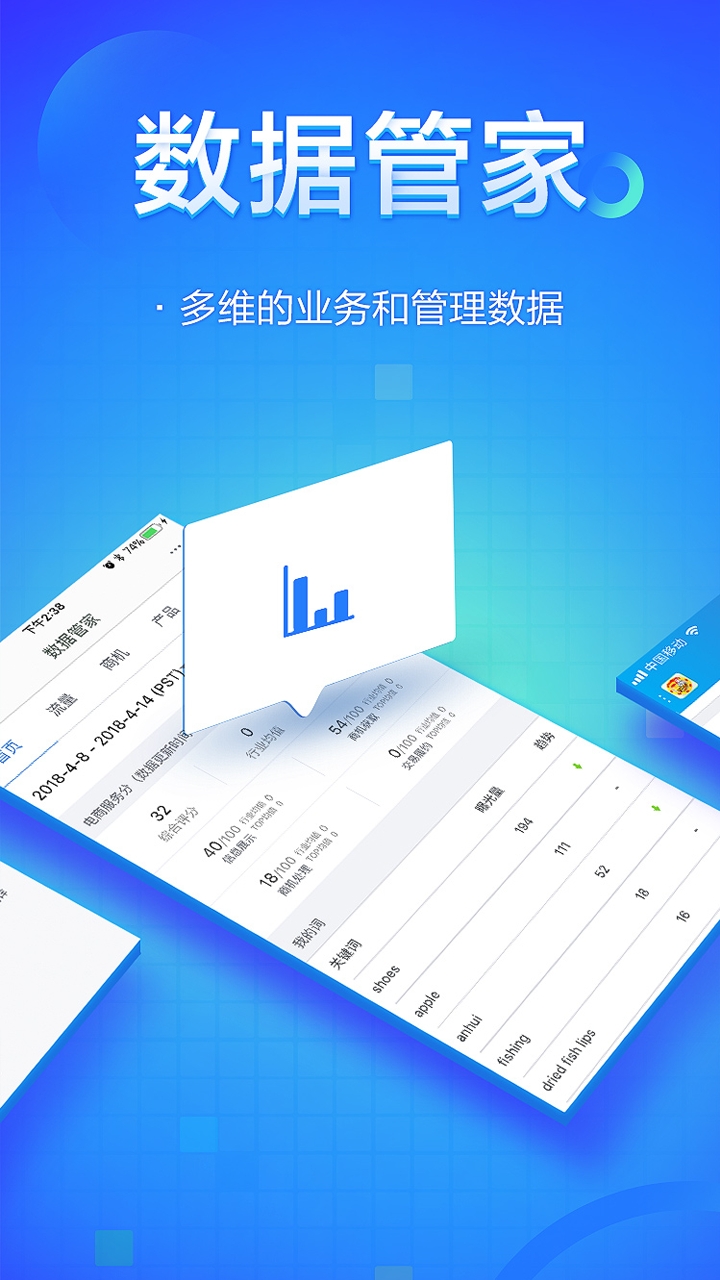 阿里卖家