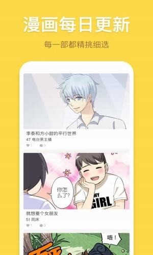 香蕉漫画板