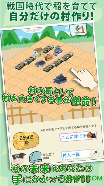 战国村