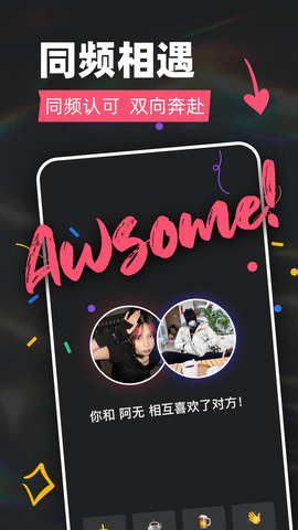 闪聊 闪聊