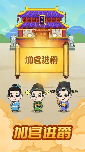 天天消成语