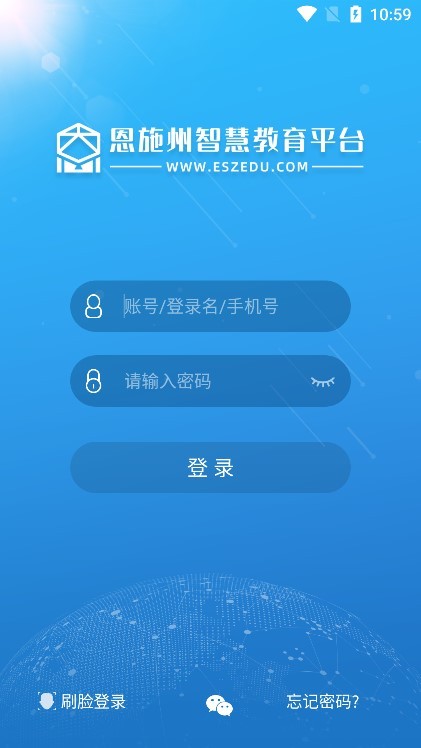 恩施教育智慧大数据平台