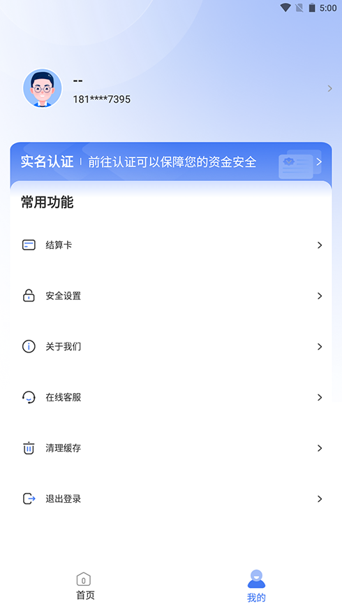 安小店