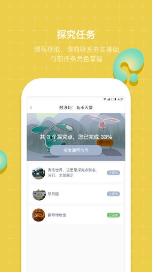 齐物志学生端 齐物志学生端