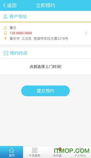 溜溜干洗小区管家 溜溜干洗小区管家