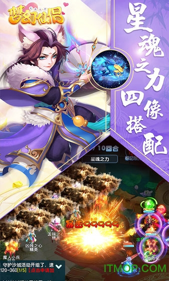 梦幻仙侣:无限火力 梦幻仙侣:无限火力