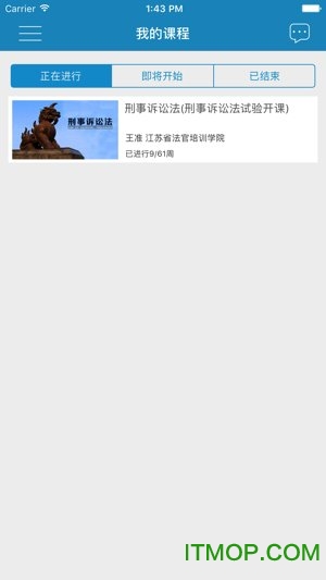 江苏法院慕课