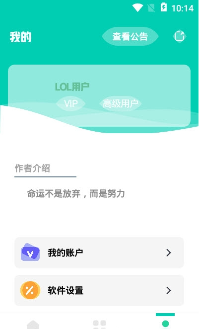 LOL背景替换 LOL背景替换
