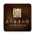 大同市博物馆