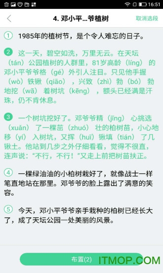 快乐学堂学生端 快乐学堂学生端