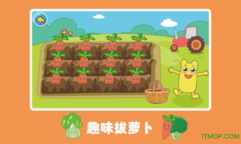 宝宝学数数 宝宝学数数