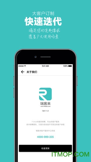 瑞客来管理