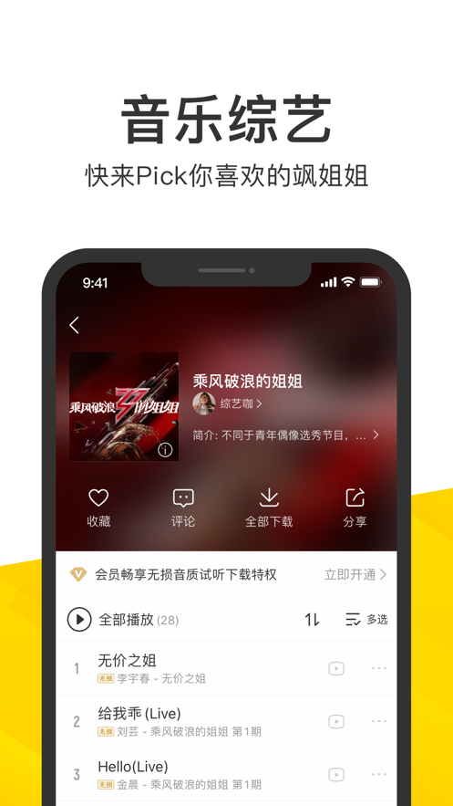 酷我音乐盒app官方版 酷我音乐盒app官方版