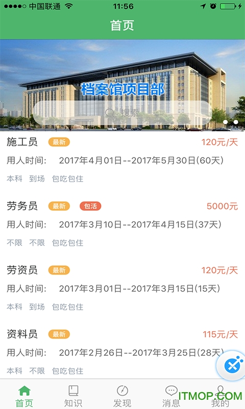 人才汇