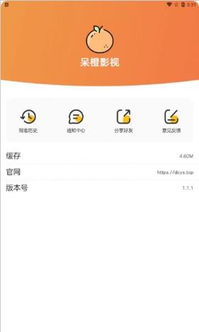 呆橙影视
