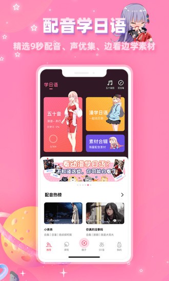 爱上学日语