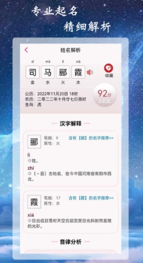 宝宝取名软件注册码