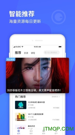 每日英语听力学习版 每日英语听力学习版