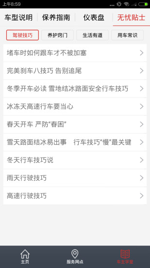 客户无忧 客户无忧