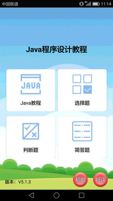 Java语言学习 Java语言学习