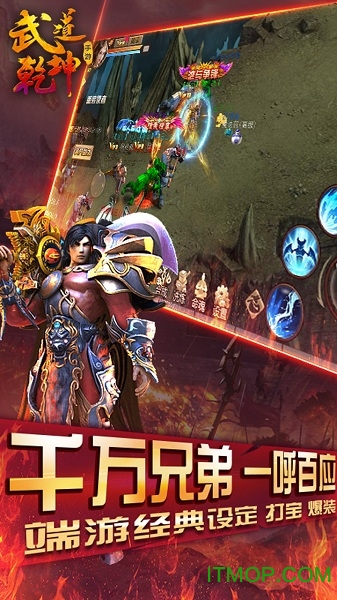 武道乾坤 武道乾坤