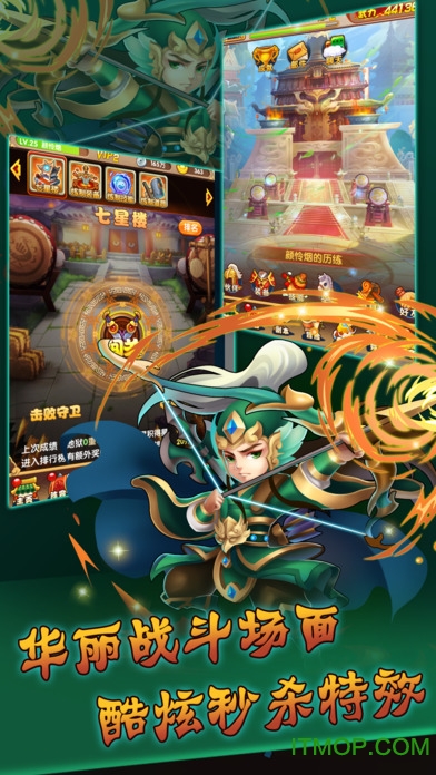 经典群英三国