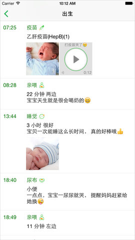 宝宝成长记 宝宝成长记