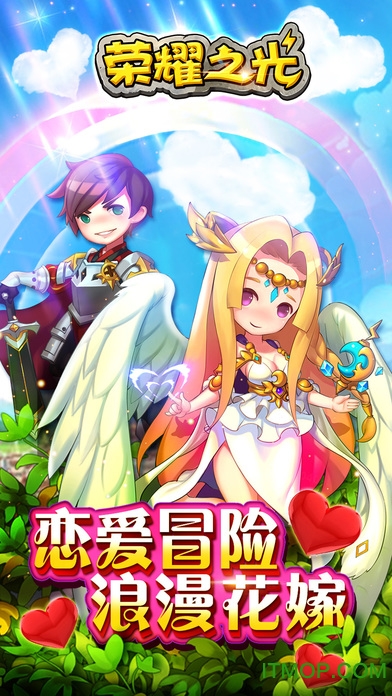 荣耀之光