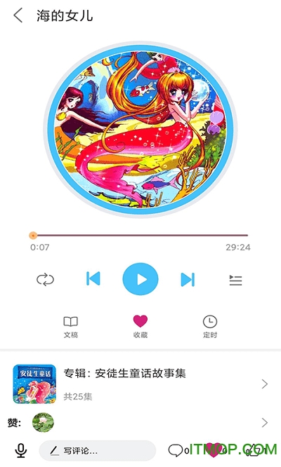 童话故事屋 童话故事屋