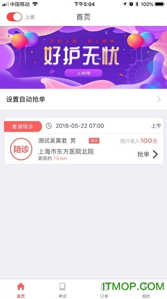 好护无忧