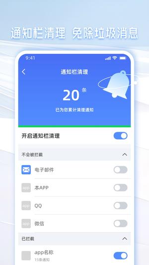 手机管家一键清理 手机管家一键清理