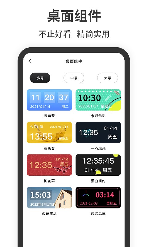 桌面悬浮时钟
