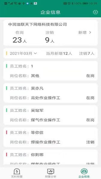 赋能环保 赋能环保