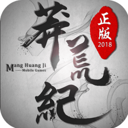 莽荒纪-元宝版