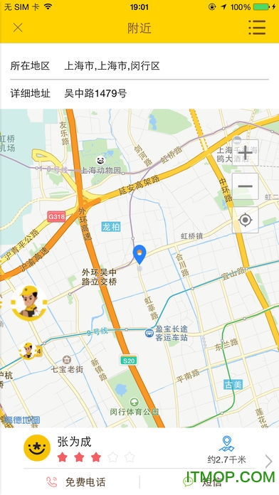 快递员揽派软件