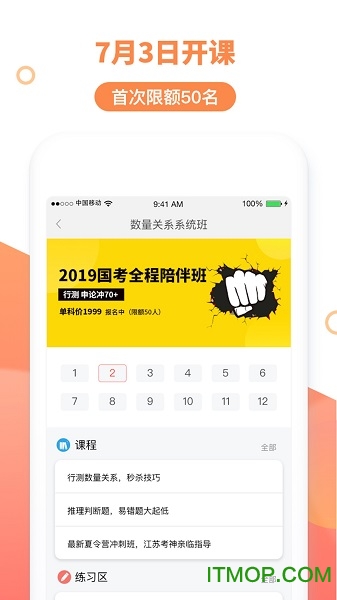心竺公考