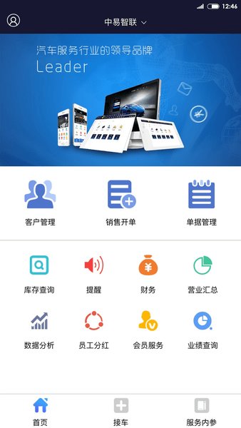 BOSS智慧门店