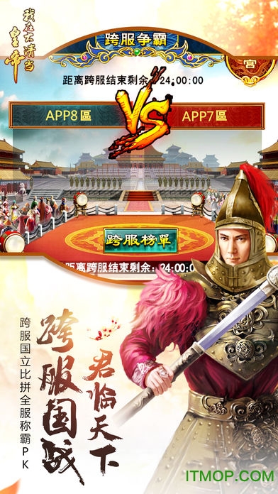 我在大清当皇帝 我在大清当皇帝